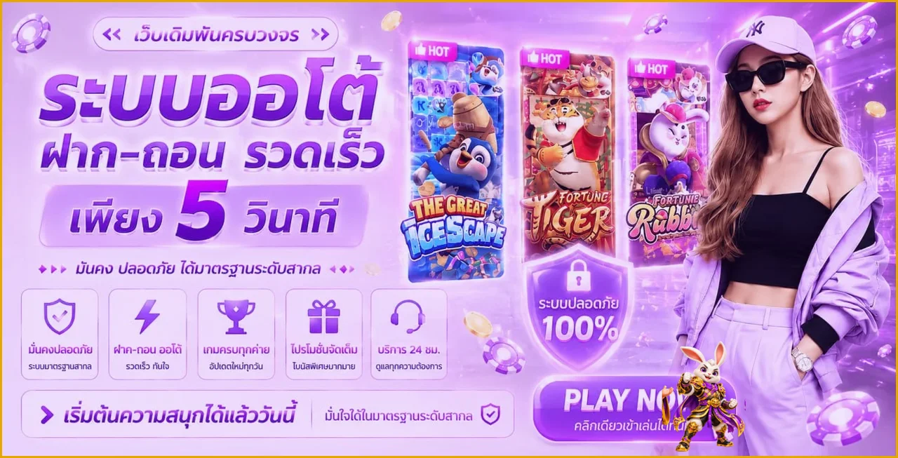 โปรโมชั่น shibuya